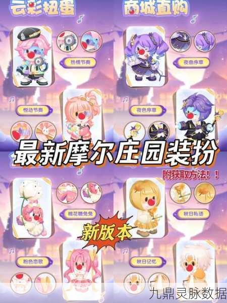 摩尔庄园红木获取全攻略,打造梦幻家园的必备材料