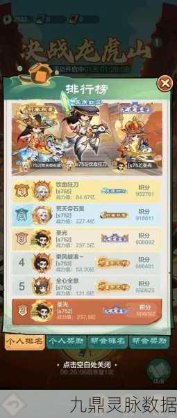 小小三国志新手速成宝典，冲级秘籍助你战场称雄