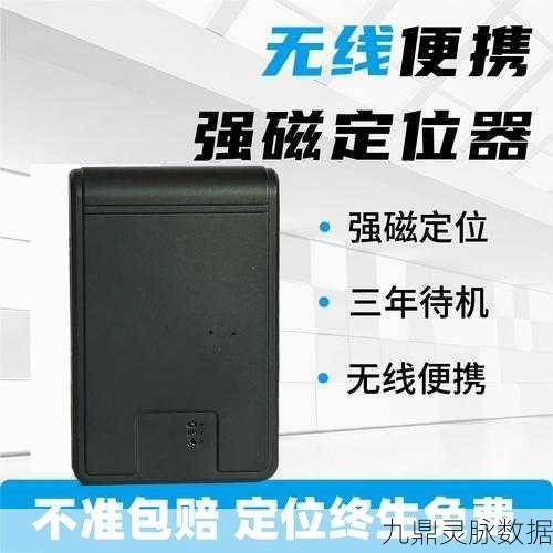森林之子GPS定位器使用全攻略