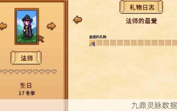 星露谷物语，揭秘法师塔奇幻之旅，探索未知世界的奥秘