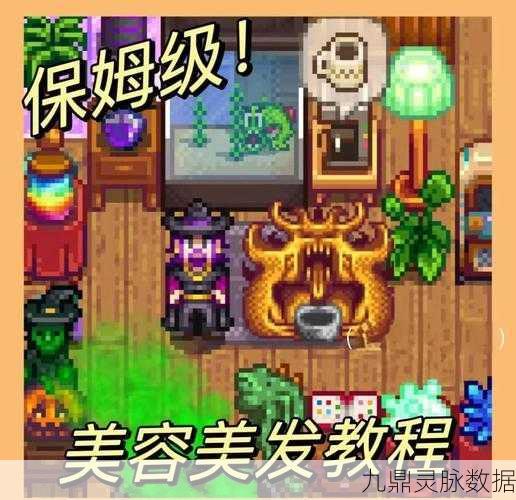 星露谷物语,揭秘法师塔奇幻之旅,探索未知世界的奥秘