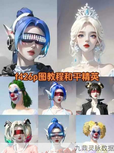 2025和平精英新版本全攻略,热门技巧大揭秘,头盔护甲隐藏术