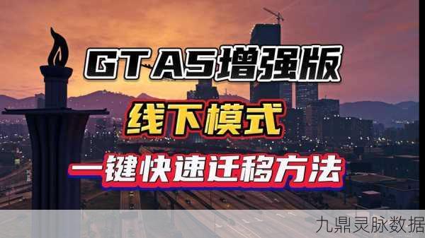 Steam平台GTA5游戏申请邮箱全攻略