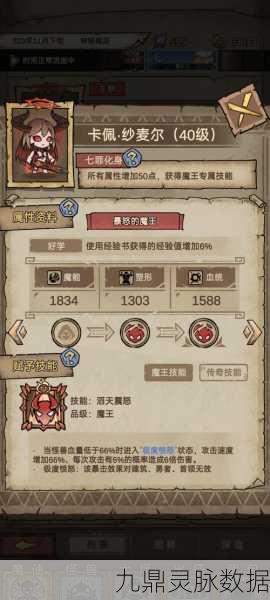 怪兽星球2魔王获取全攻略，终极秘籍大揭秘