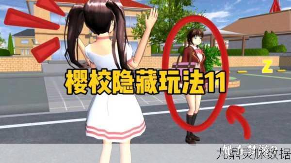 樱花校园,解锁教师身份,开启校园新篇章