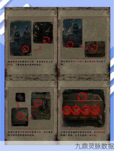 纸嫁衣2第二章深度解析,石门之谜全攻略