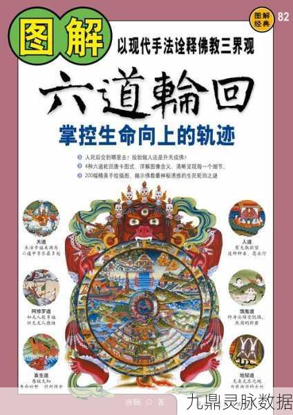 神仙道六道轮回塔第二层深度攻略与通关次数新探秘