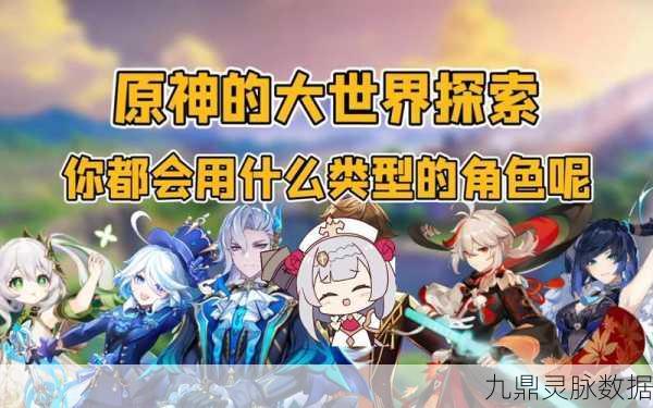 探索原神世界的灵魂深处,全角色故事大揭秘