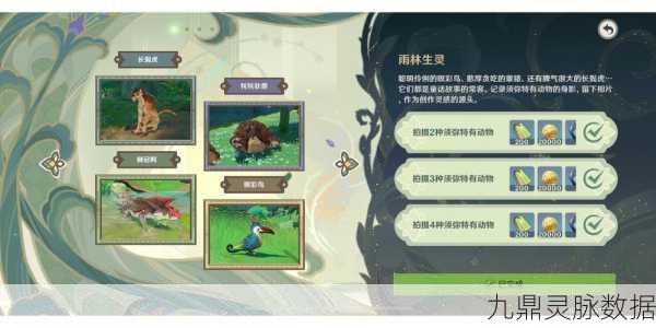 原神雕琢童心活动全攻略，巨兽考察第一天深度探索
