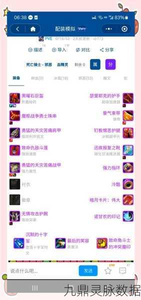 魔兽世界大灾变P1饰品全揭秘，顶级装备一网打尽