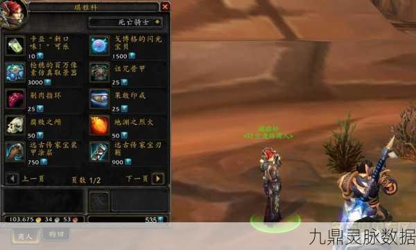 魔兽世界大灾变P1饰品全揭秘,顶级装备一网打尽