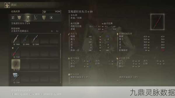 艾尔登法环名刀月隐,解锁传奇武器的终极指南
