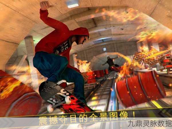 滑板少年都市飞驰,极限跑酷冒险新纪元
