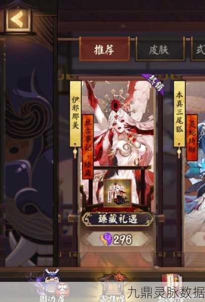 阴阳师魂玉退款政策深度解析