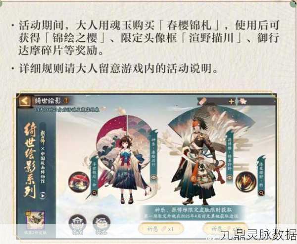 阴阳师魂玉退款政策深度解析