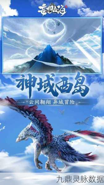 妄想山海，揭秘北山风之庇佑破解之道
