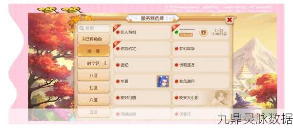 梦幻西游手游，探寻在线人数的背后秘密