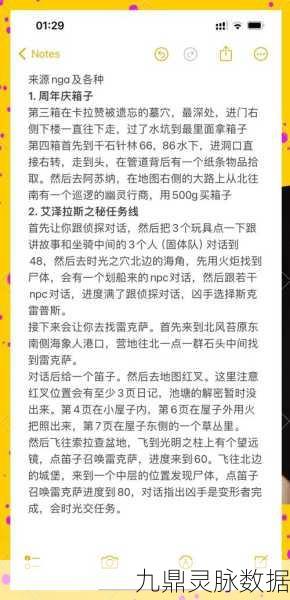 魔兽世界，揭秘必要的牺牲任务全攻略