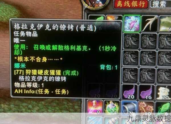 魔兽世界,揭秘必要的牺牲任务全攻略