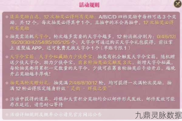 天涯明月刀手游，一拜青龙任务全攻略与资源管理秘籍