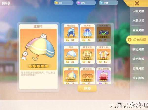 摩尔庄园奇遇，揭开闪光扭蛋机神秘失踪的面纱