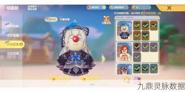 摩尔庄园奇遇,揭开闪光扭蛋机神秘失踪的面纱