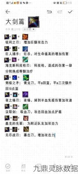 金铲铲之战，揭秘神盾战士的合成秘籍