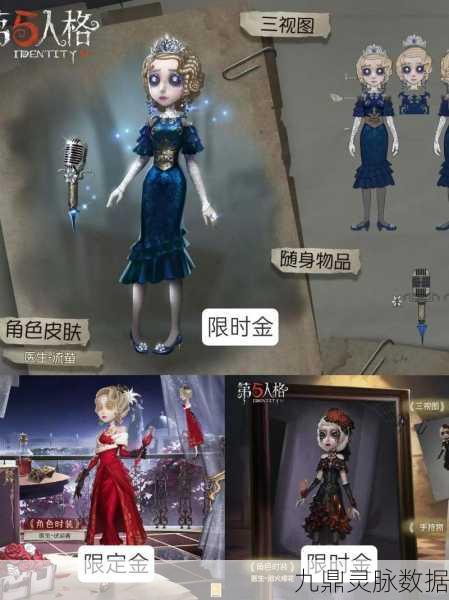 第五人格,解锁圣诞医生装扮的秘籍
