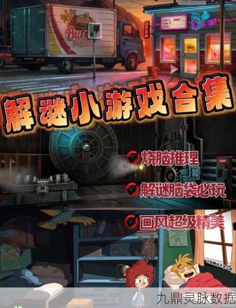 探索未知，智解谜题——逃生空间游戏，休闲益智新选择