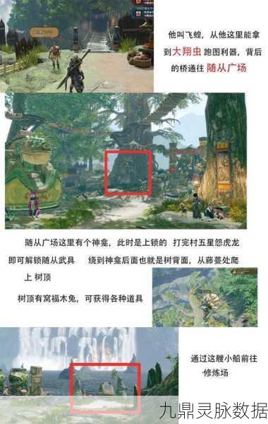 怪物猎人崛起营地攻略，解锁营地建设的高阶技巧