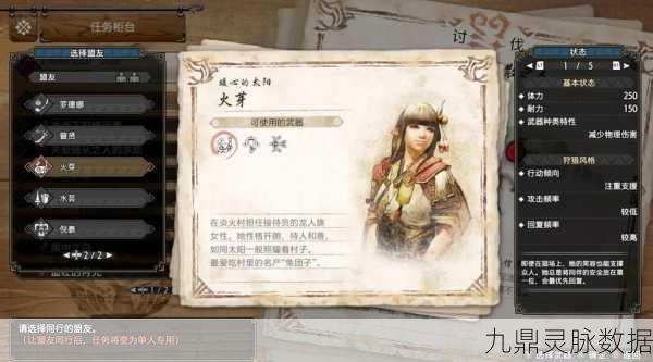 怪物猎人崛起营地攻略,解锁营地建设的高阶技巧