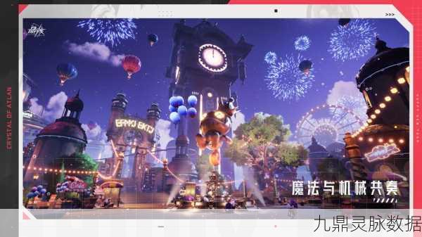 晶核华为版燃爆登场，魔导朋克箱庭RPG开启战斗新纪元