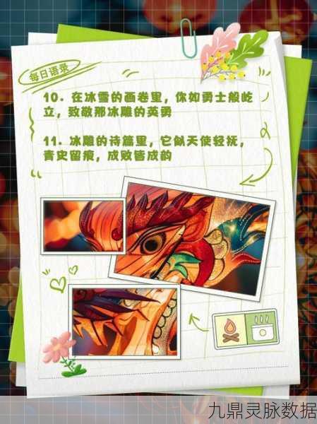 第五人格冰雕秘境解锁，揭秘冰雕秘籍的轻松之道