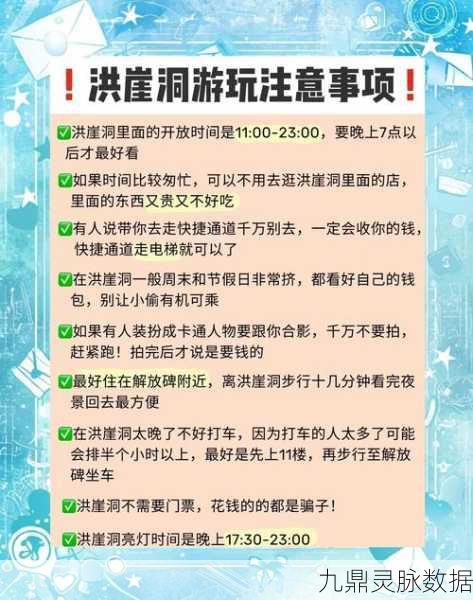 烟雨江湖地下溶洞探险秘籍，轻松跳跃攻略