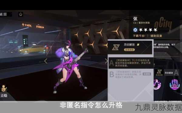 非匿名指令福利大放送,兑换码全攻略揭秘