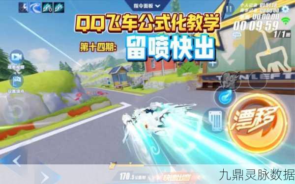 QQ飞车，揭秘WW喷的极速奥秘与氮气加速的终极谜团