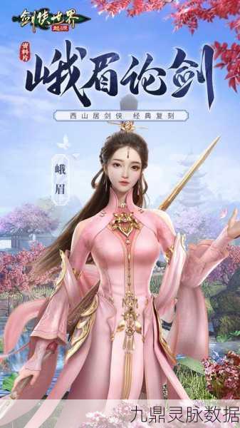 云海剑心，国风玄幻仙侠之旅，沉浸式角色扮演新体验