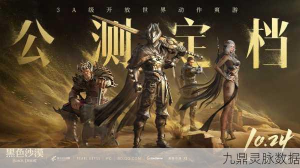 黑色沙漠，新晋高画质RPG，战斗体验再升级！