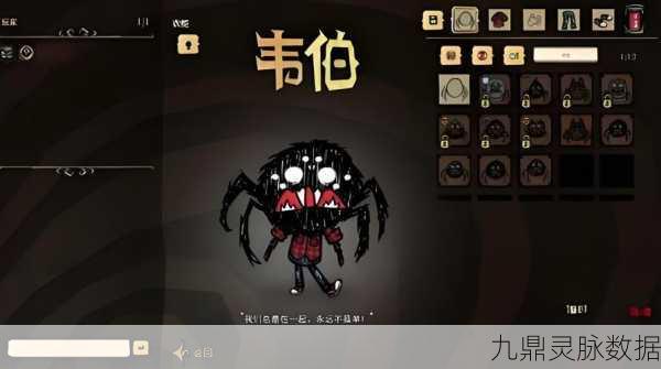饥荒联机版深度揭秘,韦伯的回血秘籍大公开