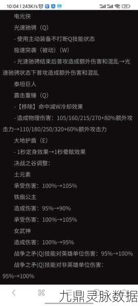 英魂之刃电光侠技能加点全攻略，技能深度剖析