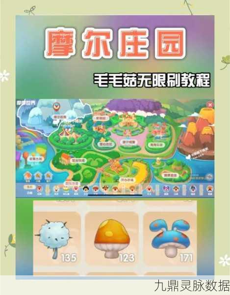 摩尔庄园摄影秘籍大公开，定格你的梦幻田园时光！