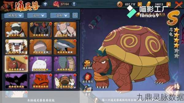 火影忍者手游通灵兽解锁全攻略