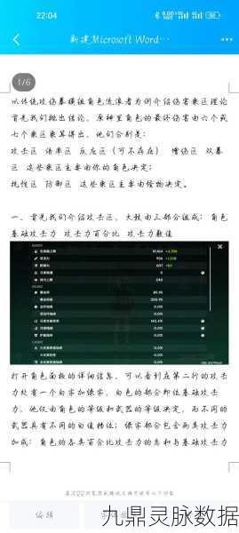 原神元素伤害深度解析,哪些因素在起作用?