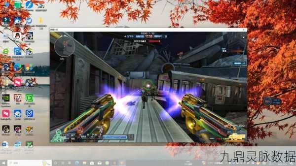 穿越火线新纪元，巨人废墟的探险之旅全面揭秘