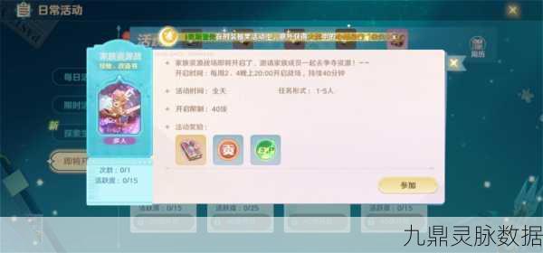 漫漫家族之旅，轻松挂机，经营你的梦幻家族