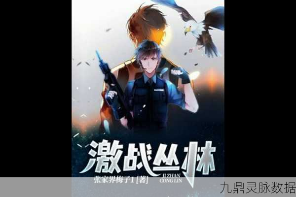 丛林枪战火拼正酣,终结星球暗藏玄机等你探秘!