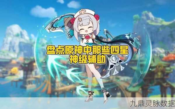 原神四星风系角色崛起,四星风系主C挑战原魔玩家引热议