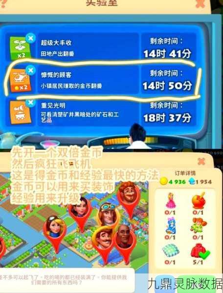 梦想小镇，打造你的无限金币绿钞农场帝国