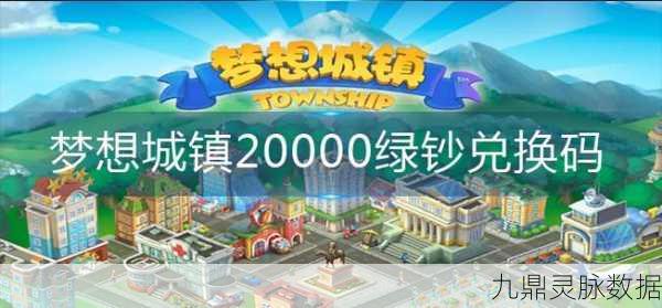 梦想小镇,打造你的无限金币绿钞农场帝国