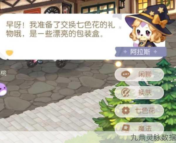 奥比岛花云挑战,解锁神秘挑战之旅